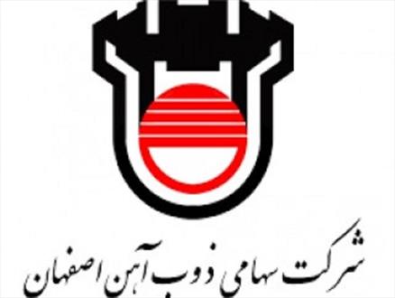 تولید ریل با ظرفیت ۴۰۰ هزار تن در ذوب‌آهن اصفهان آغاز شد