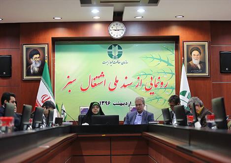 مراسم رونمایی از سند ملی اشتغال سبز+ تصاویر