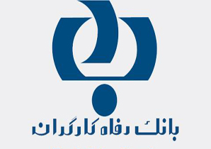 آمادگی بانک رفاه در اجرای کامل طرح ضربتی اعطای تسهیلات ازدواج
