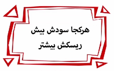 فیلم/ حرف حساب «دیرین_دیرین» درباره  سودهای  نامعقول بانکی و موسسات ورشکسته...