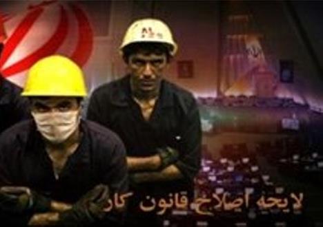 ربیعی با پس گرفتن قانون کار اعتمادسازی کرد
