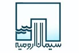 تولید محصول جدید در سیمان ارومیه