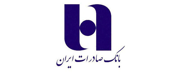 پرداخت هشتمین مرحله وام ضروری بازنشستگان