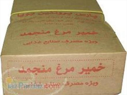 استفاده از خمیر مرغ آزاد شد