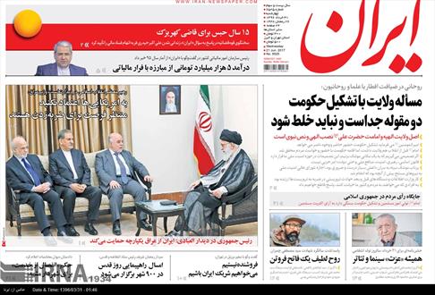 نیم صفحه اول روزنامه های چهارشنبه ۳۱ خرداد ۱۳۹۶