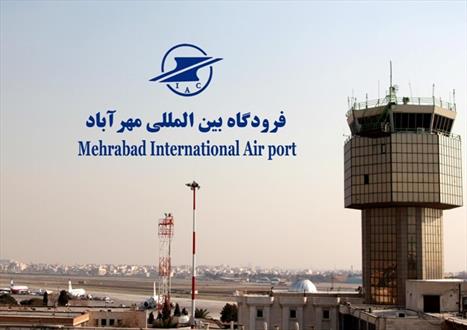 تیراندازی صبح امروز فرودگاه مهرآباد