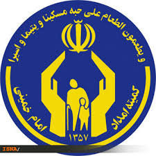 پرداخت بیش از ۲ میلیارد تومان حق بیمه تأمین اجتماعی مددجویان