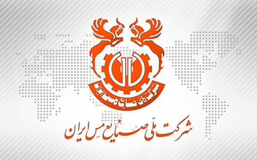 اقتصاد مقاومتی در شرکت مس؛ از استراتژی تا تاکتیک