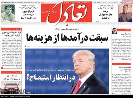 تصویر صفحه اول روزنامه های ۲۴ تیر ۹۶