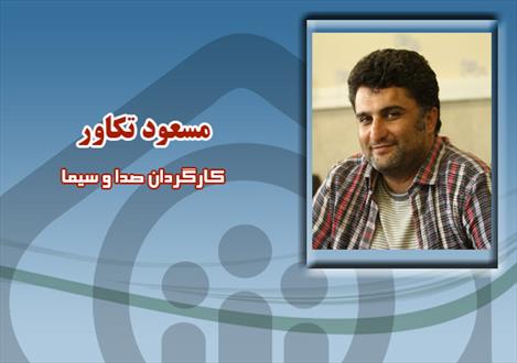 تحت پوشش تامین اجتماعی بودن حس بسیار خوبی است