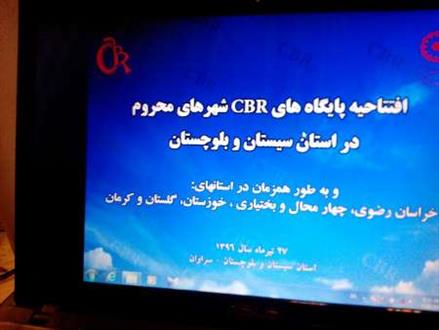 افتتاح همزمان پایگاه های توانبخشی در چند استان با حضور رئیس بهزیستی