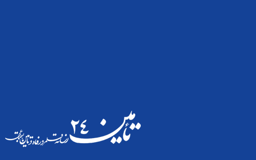 آغاز عملیات احداث پلی کلینیک تأمین اجتماعی آیت الله خاتمی اردکان
