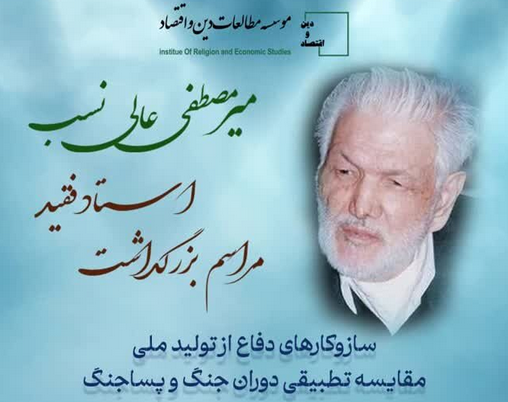 اصلاح شرایط اقتصادی کشور، نیازمند عزمی اساسی است
