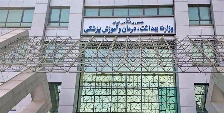 اعلام آمادگی سازمان‌های بین‌المللی سلامت‌ محور برای همکاری با وزارت بهداشت در حوادث اخیر