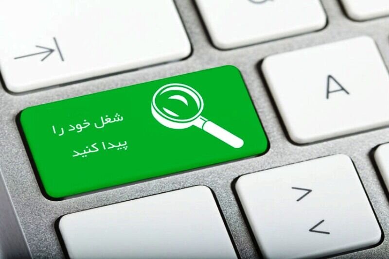 ثبت‌نام پنج هزار نفر در سامانه جست‌وجوی شغل اردبیل
