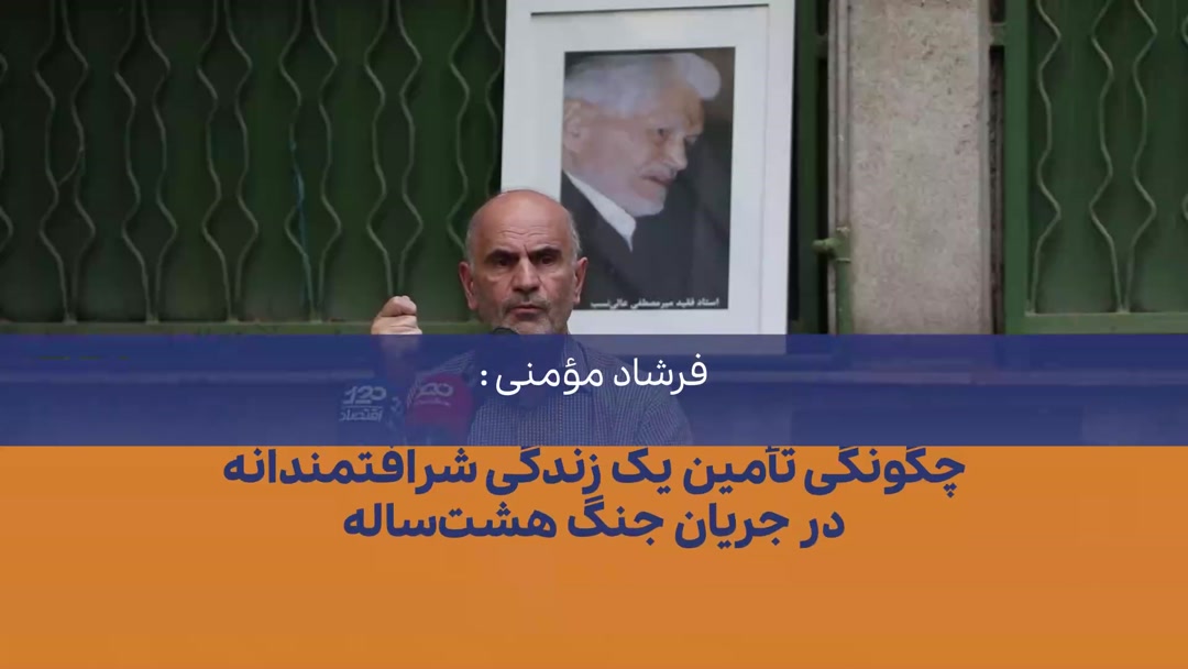 بایدها و نبایدهای اقتصاد در فضای پس از جنگ
