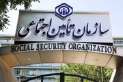 شرط دریافت پیامک های اطلاع رسانی از سازمان تامین اجتماعی