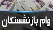 از وام‌های ۵۰ میلیون تومانی تا سفرهای زیارتی