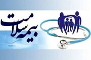 تمامی خدمات بیمه‌ای بی‌وقفه ادامه دارد