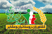 ارائه خدمات غیرحضوری به بیمه شدگان صندوق بیمه اجتماعی، کشاورزان،و روستاییان