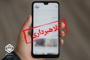 آگهی‌های تکمیل یا خرید سابقه بیمه‌ای؛ کلاهبرداری است