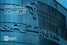 مشکل بیمه تکمیلی بازنشستگان کشوری