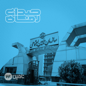 انتصاب سرپرست بیمارستان شازند