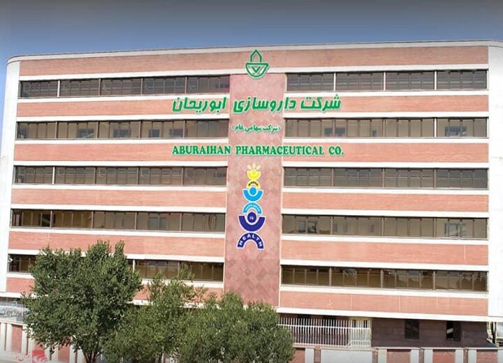 داروسازی ابوریحان، پیشتاز صادرات دارویی با استانداردهای بین‌المللی