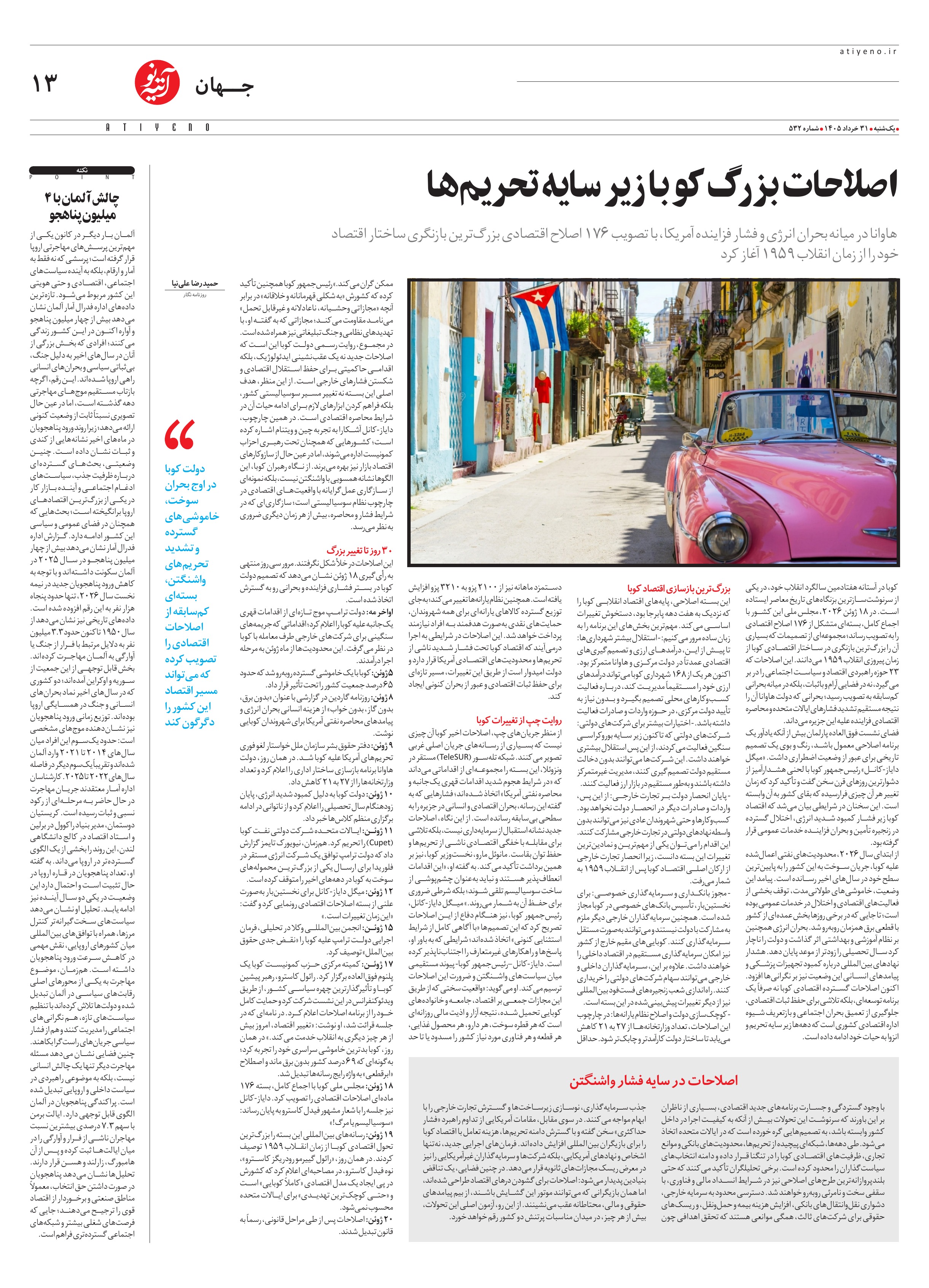تصویر صفحه 13