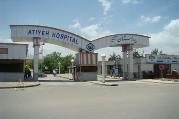 بیمارستان آتیه همدان گواهینامه درجه یک اعتباربخشی فرهنگی گرفت