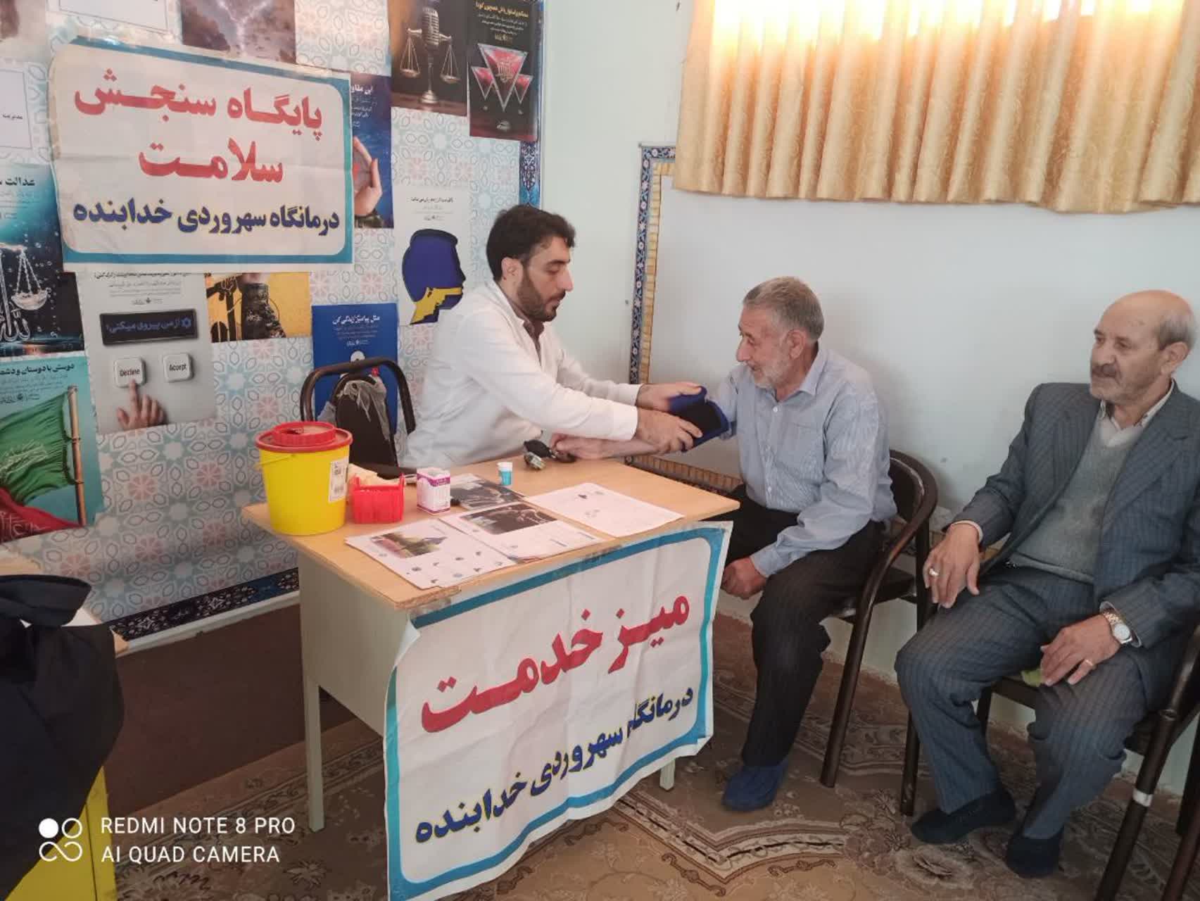 برپایی ایستگاه سنجش سلامت درمانگاه تأمین‌اجتماعی سهروردی خدابنده