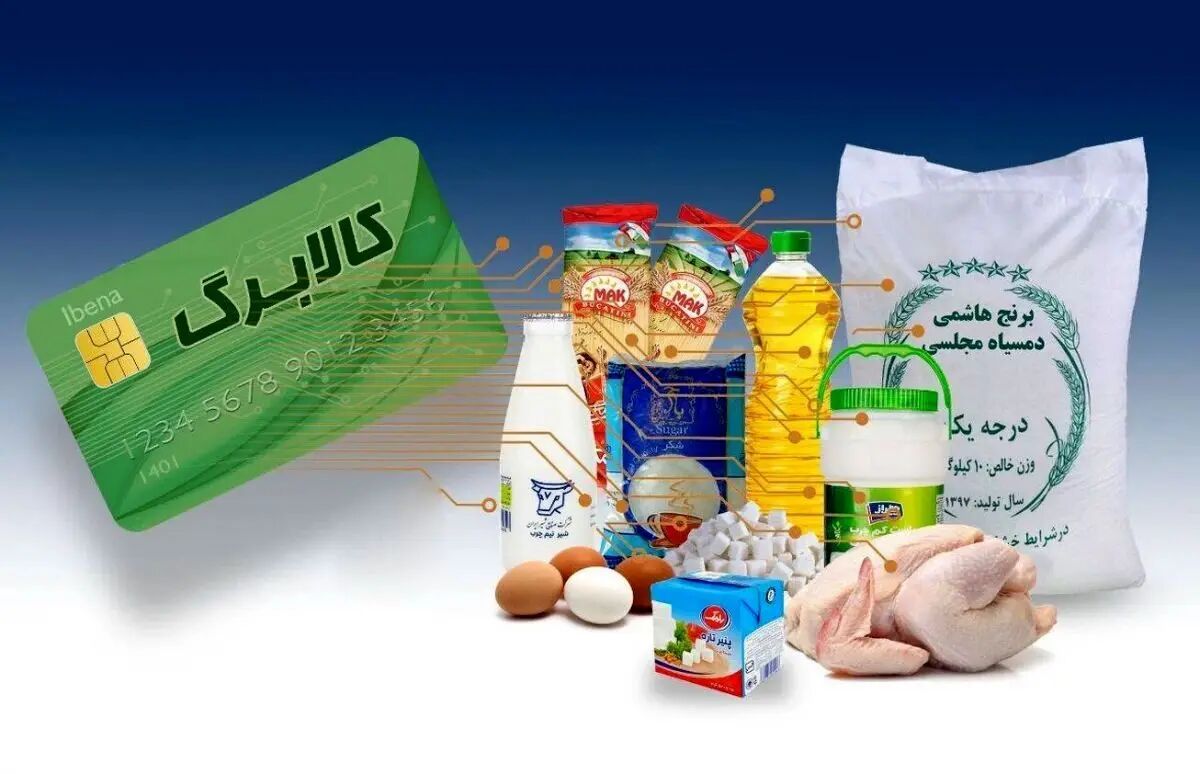 رقم افزایش کالابرگ اعلام شد
