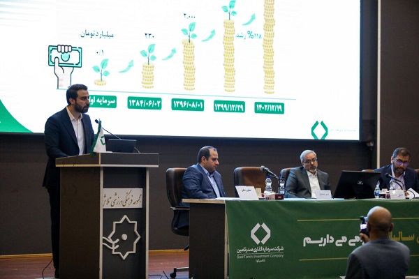 پرتفوی ۹۶ هزار میلیاردی و سودآوری صدر تامین