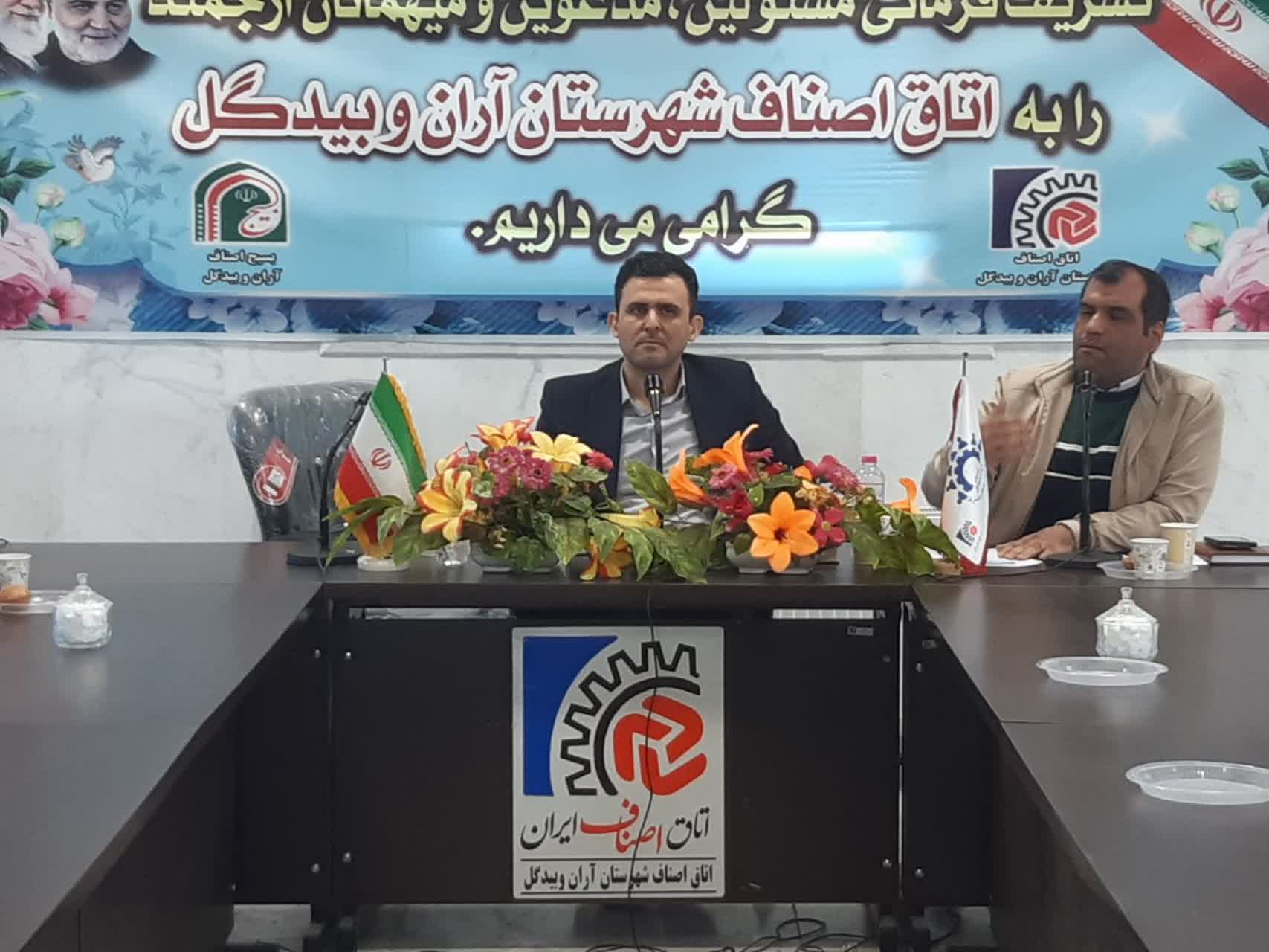 آموزش قوانین بیمه‌ای تامین‌اجتماعی به کارفرمایان آران و بیدگل