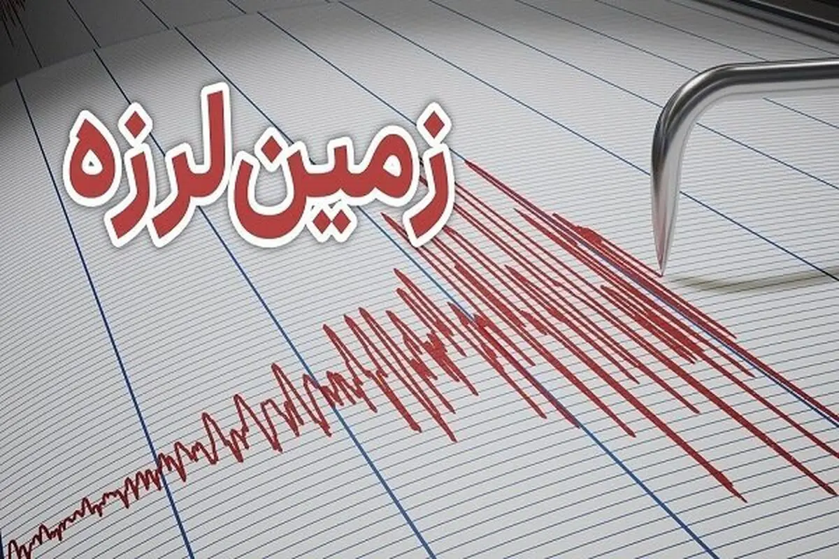 اورژانس تهران: زلزله صبح امروزهیچ مصدومی نداشت