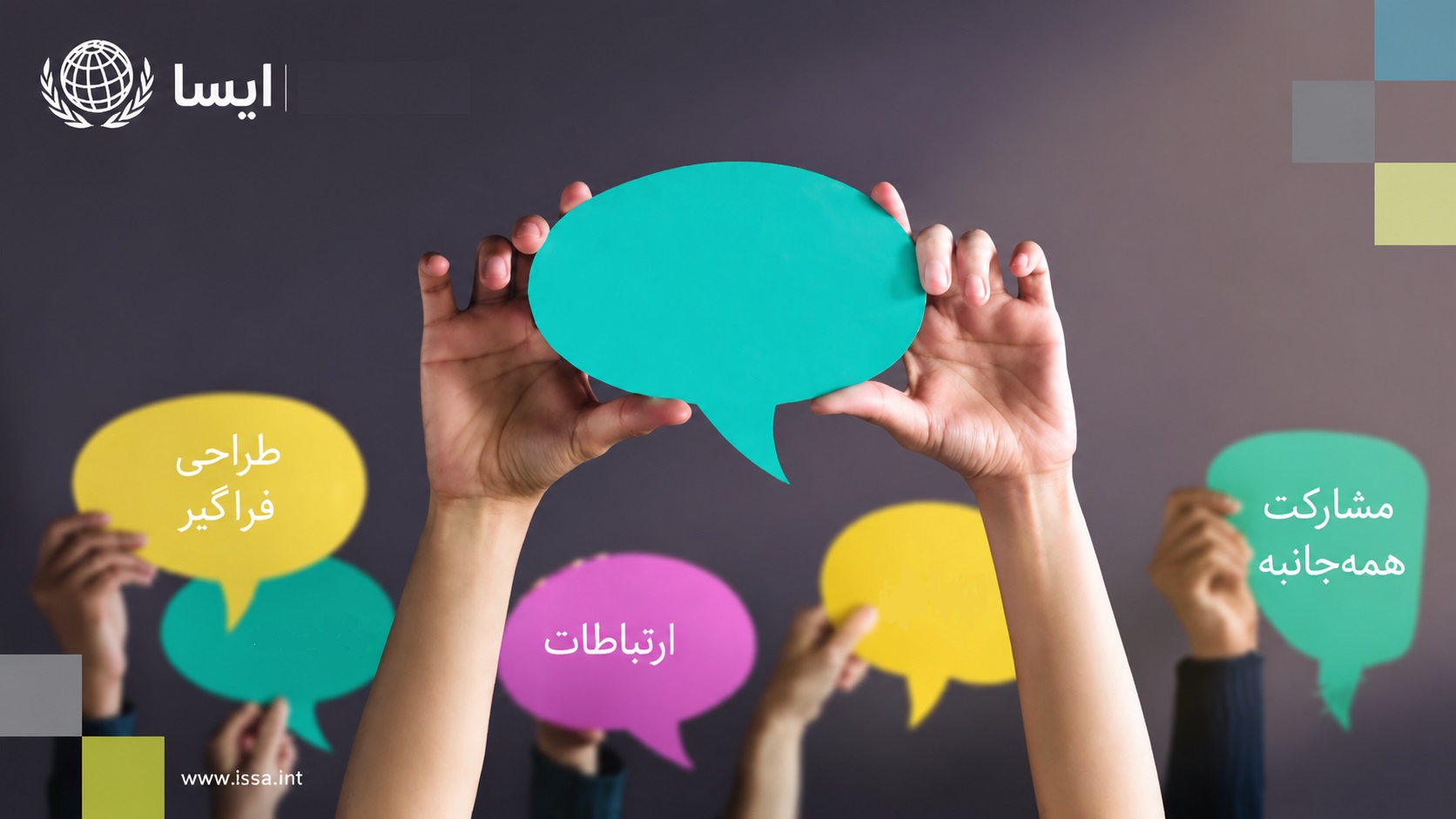 ارتباطات فراگیر؛ دسترسی بیشتر تامین اجتماعی به مردم