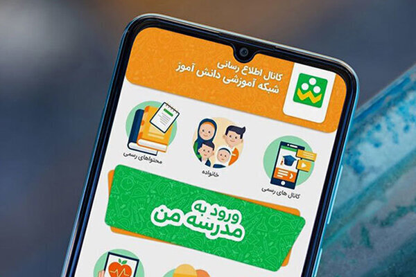 «شاد» از مهر به روز می‌شود