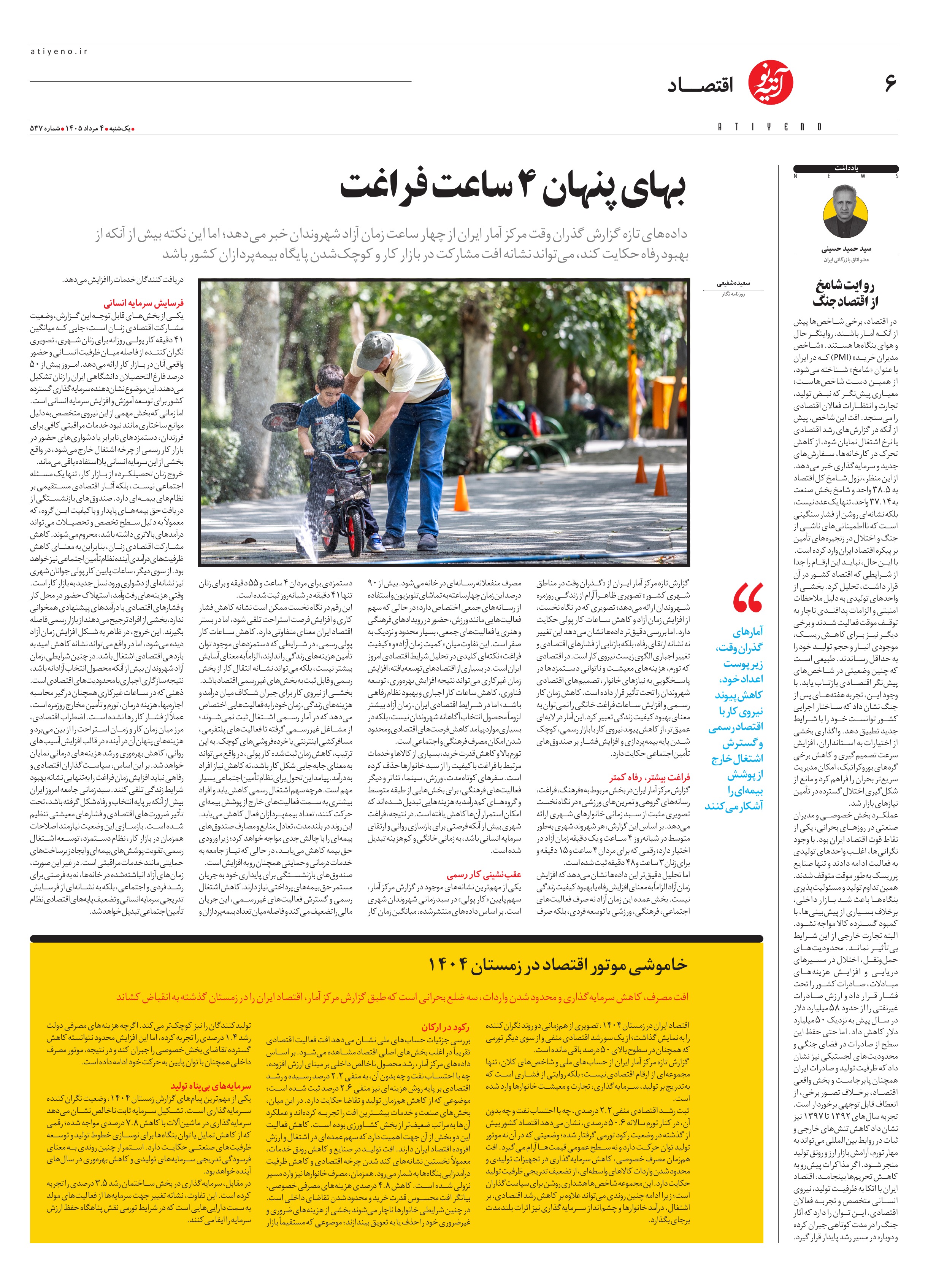 تصویر صفحه 6