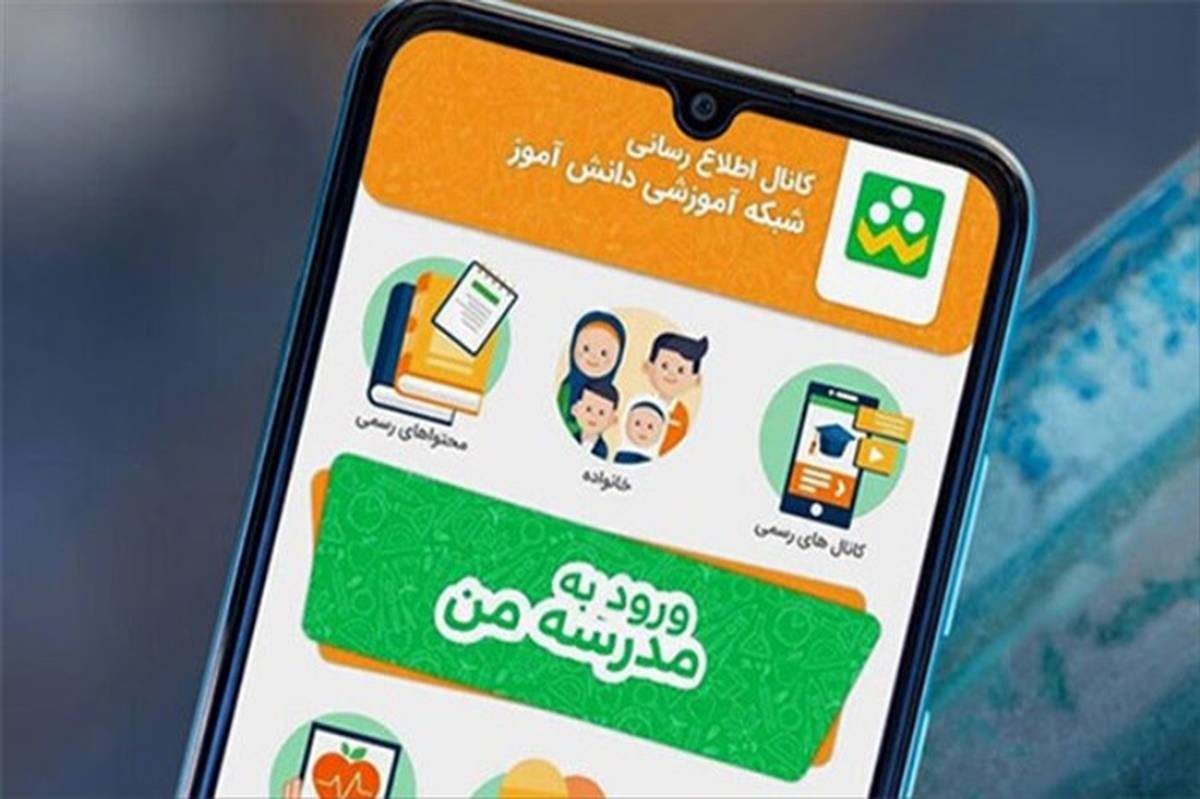 سختی آموزش آنلاین با اختلالات مداوم سامانه «شاد»