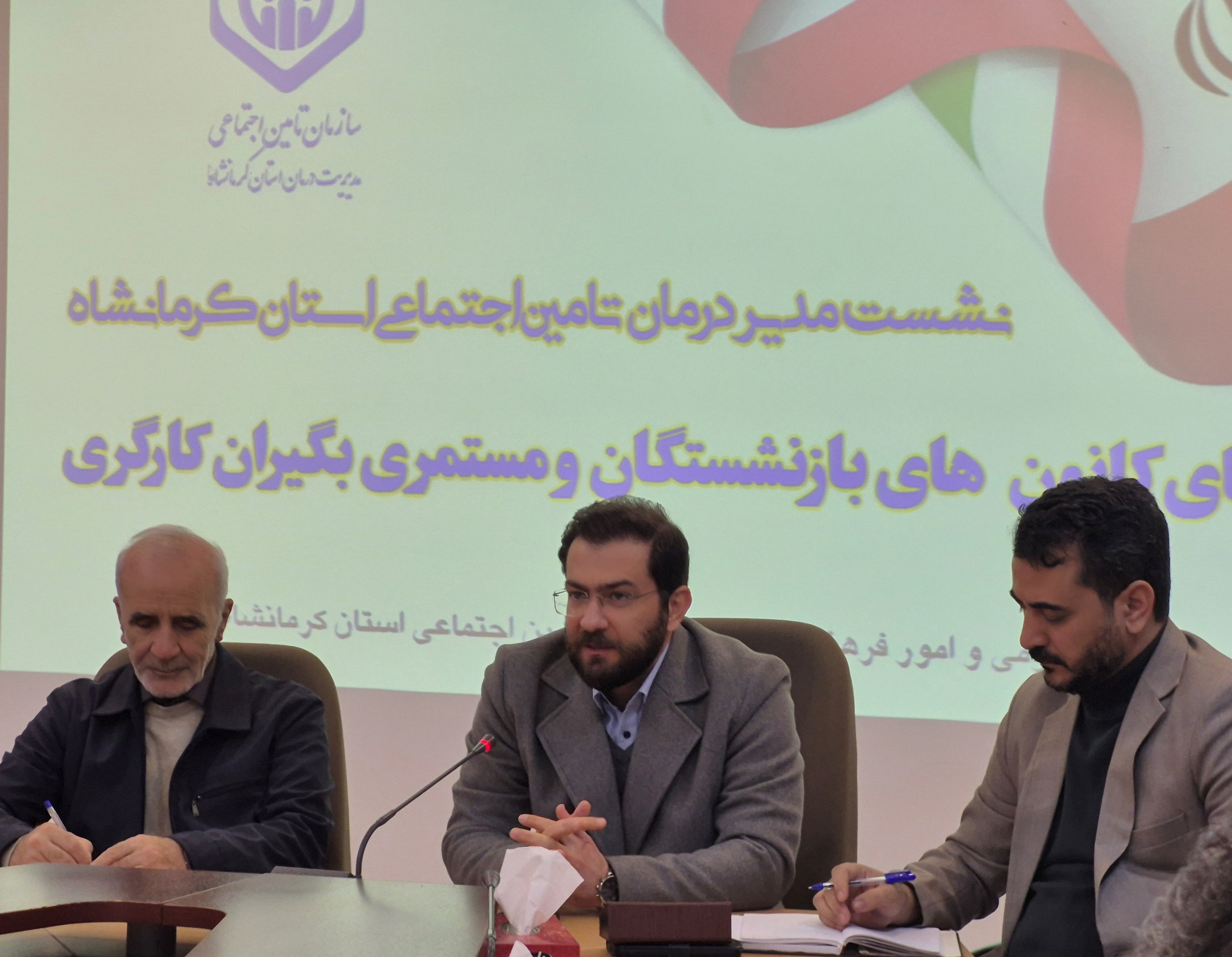 توسعه زیرساخت‌های درمانی تأمین‌اجتماعی  در کرمانشاه با رویکرد عدالت درمانی