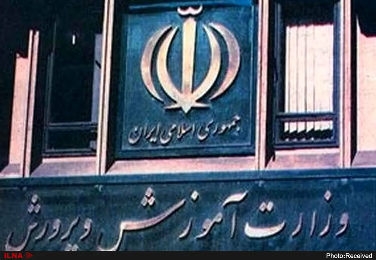 شهادت ۱۸۶ معلم و دانش‌آموز؛ تمهیدات آموزش‌وپرورش برای اسکان فرهنگیان جنگ‌زده