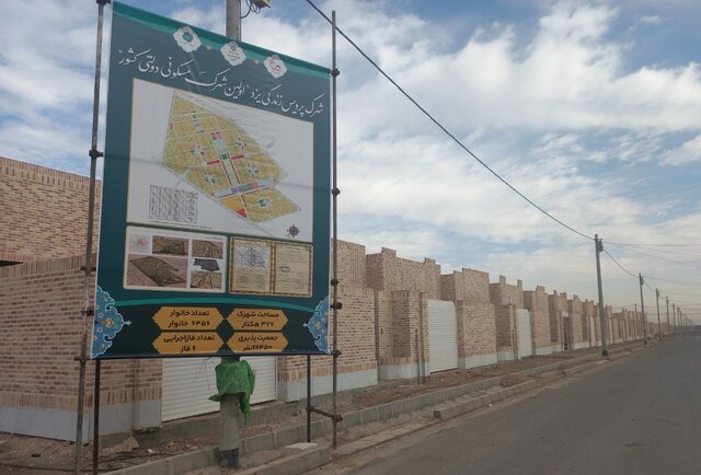 واگذاری زمین دولتی به ۷۷ هزار خانواده پر جمعیت