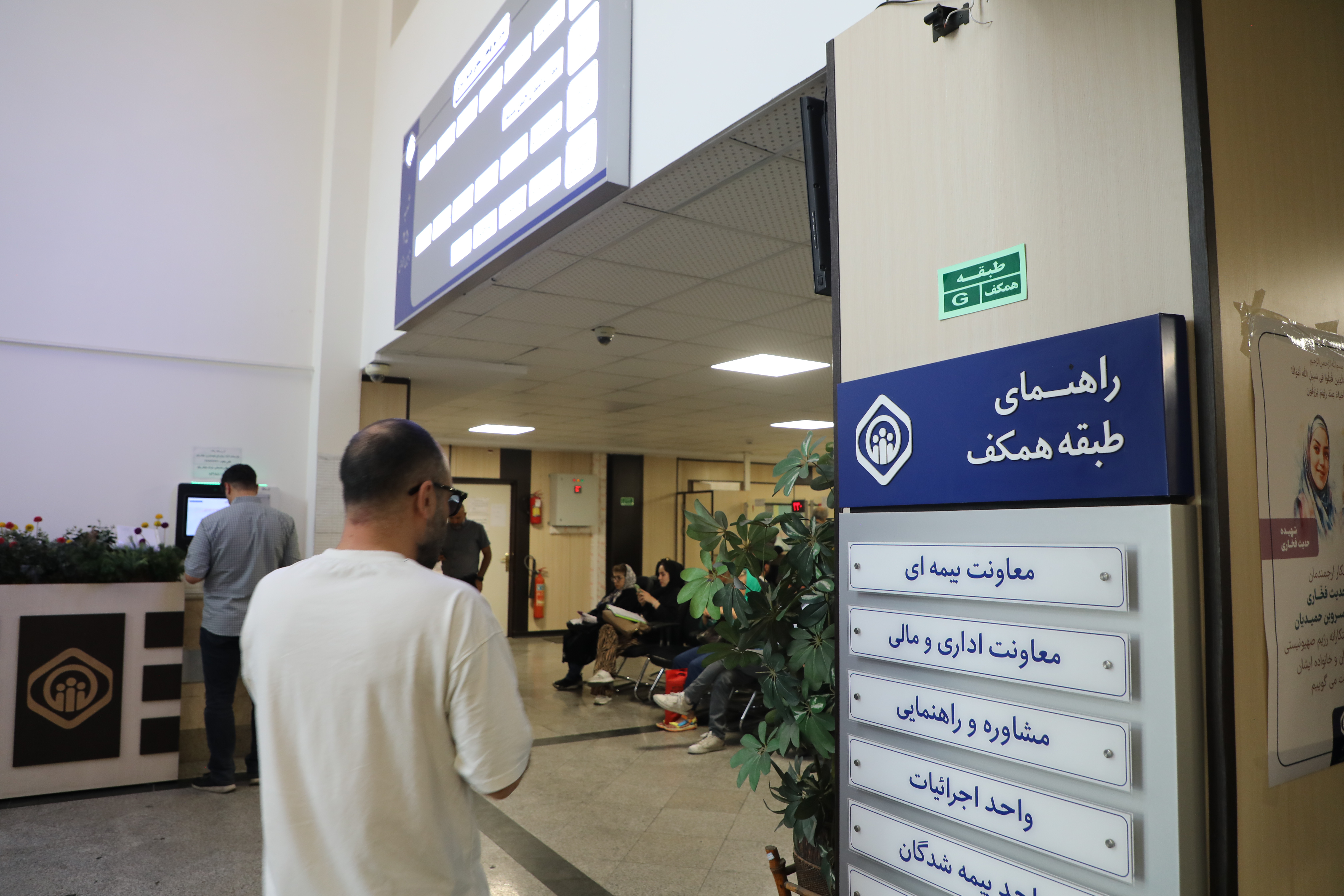 تعامل بیشتر با کارفرمایان در دستور کار تامین اجتماعی