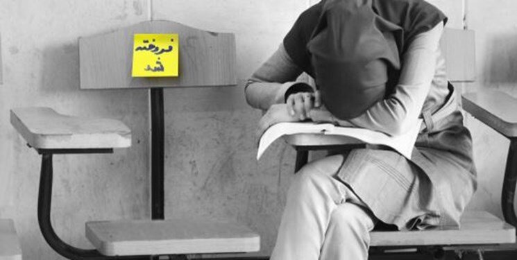 بازار سیاه صندلی دانشگاهی؛ هشدار جدی به داوطلبان