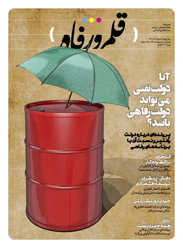 شماره چهل و هشتم