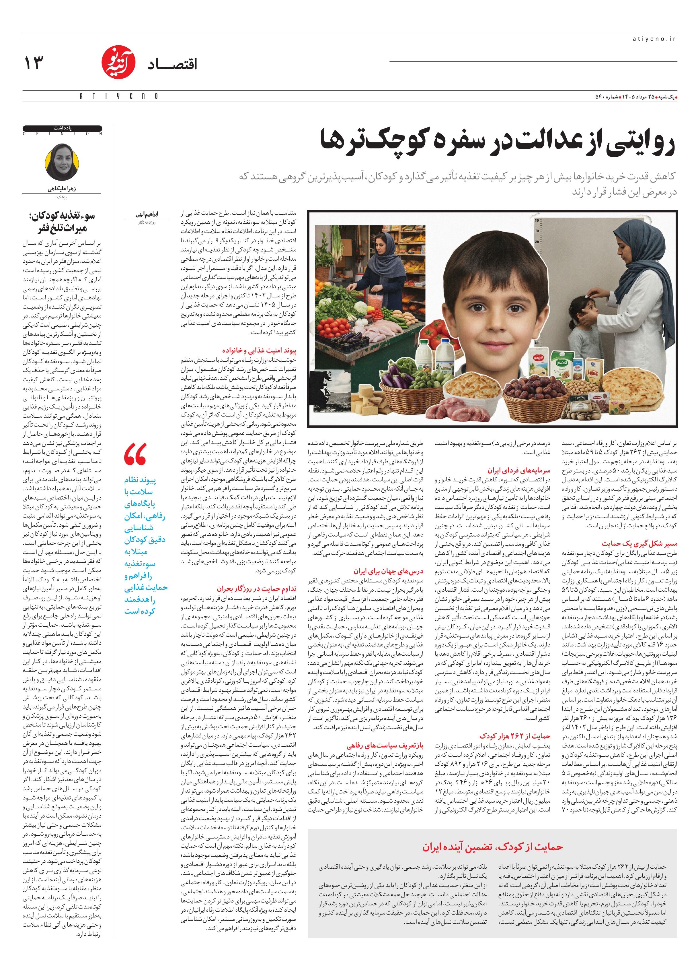 تصویر صفحه 13