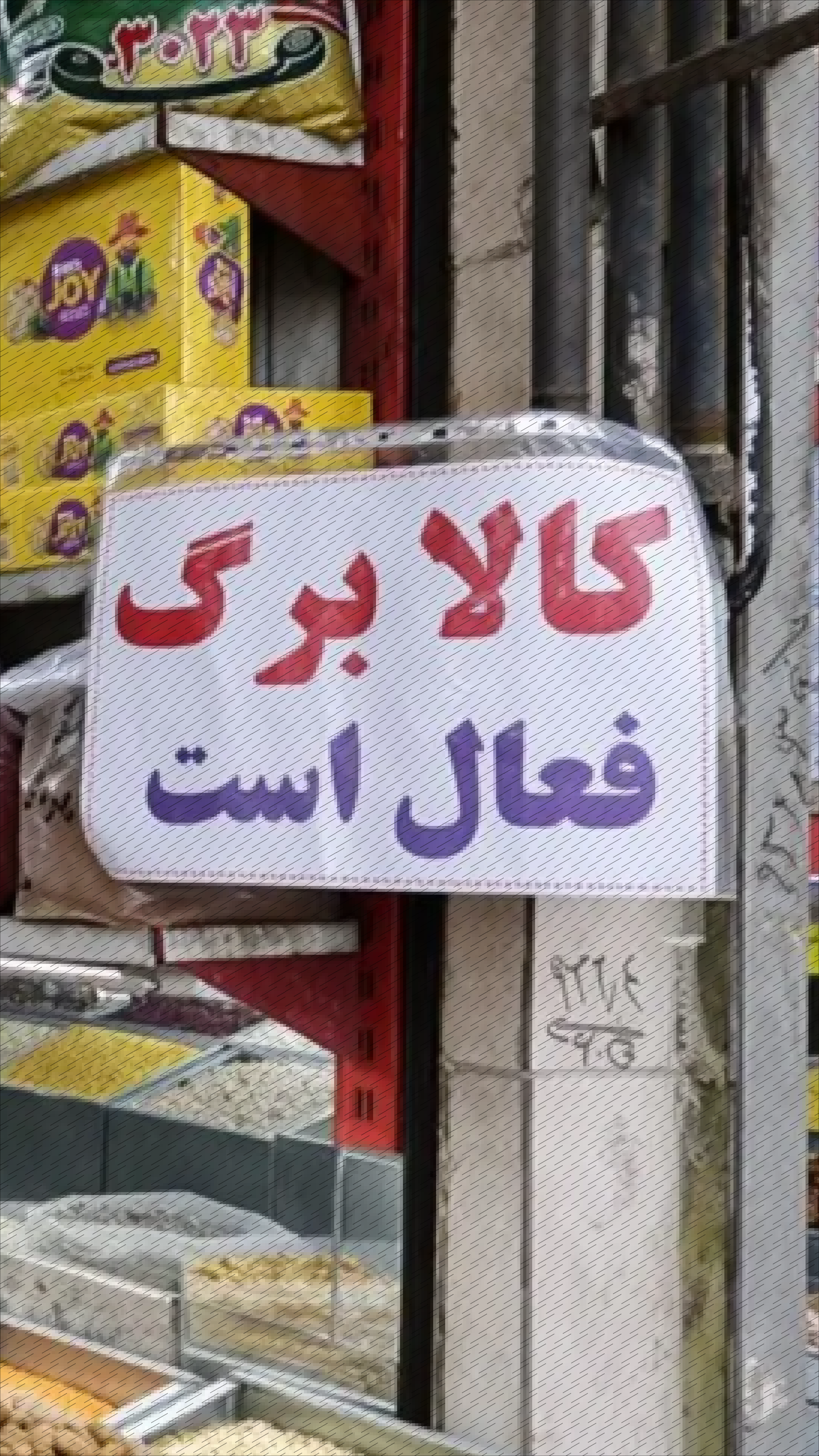 چرا همه باید کالابرگ بگیرند؟
