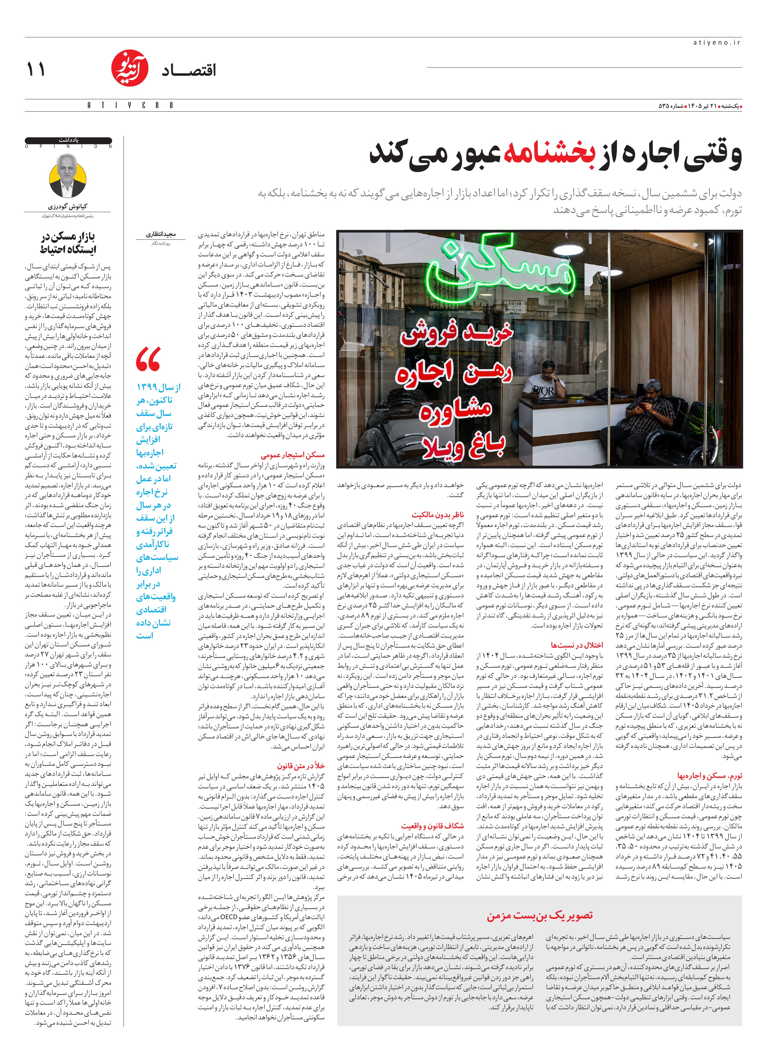 تصویر صفحه 11