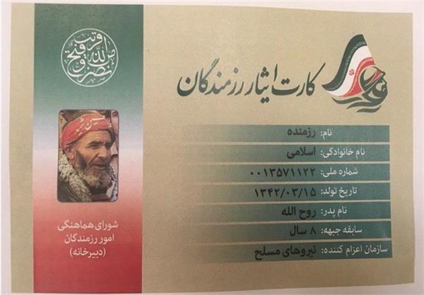 نرخ بیکاری ایثارگران به زیر ۵ درصد رسید