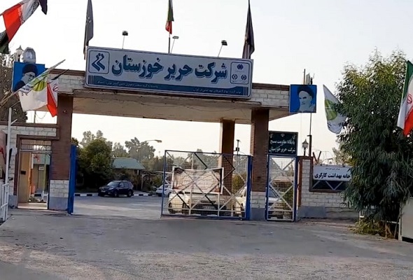سهام شرکت حریر خوزستان شستا در فرابورس عرضه می‌شود